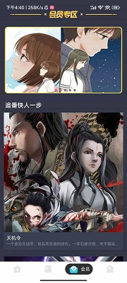 卡布漫画原版图1