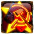 红警:世界大战