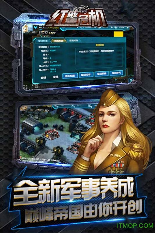 红警单机版手机版图1