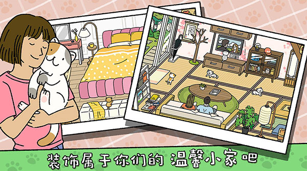 adorablehome图3