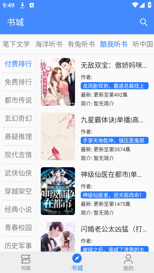 珊瑚阅读