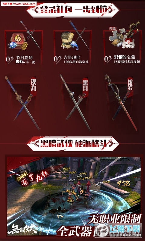 只狼无间狱超v版(1)