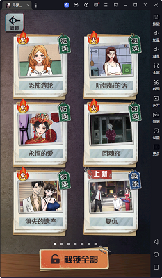 异界惊魂最新版图3