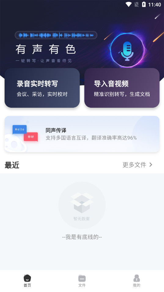 有声有色图4