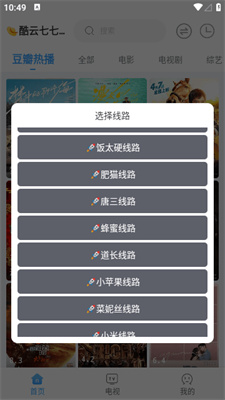 easybox手机版图2