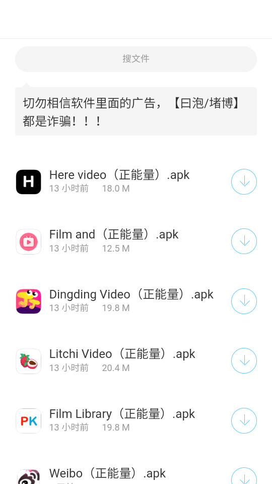 熊猫软件库最新版图4