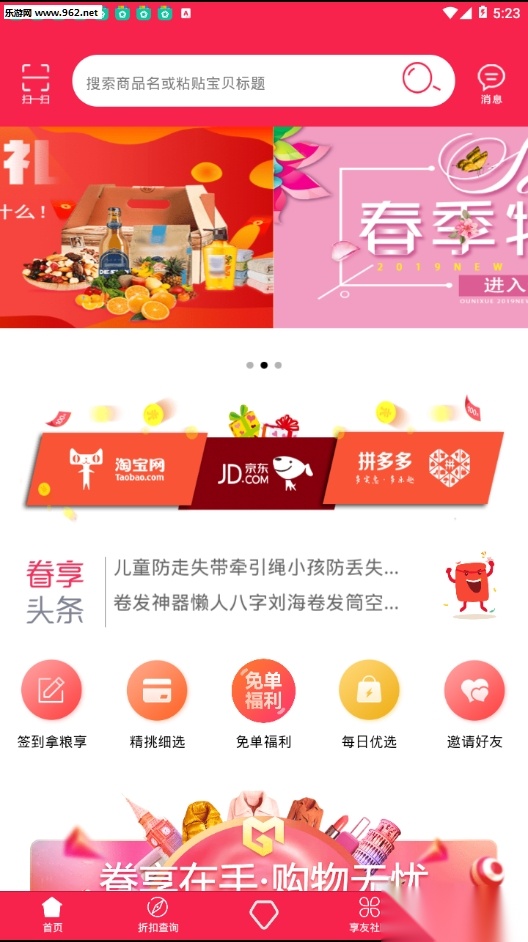眷享生活