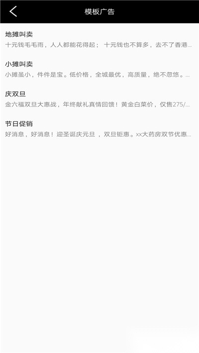 全能文字配音