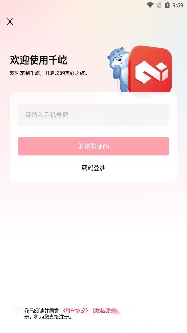 千屹
