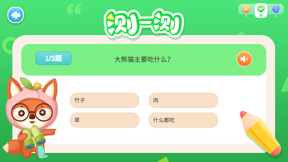 探趣动物园游戏