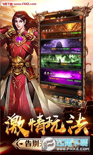 180热血火龙合击传奇手机版图2