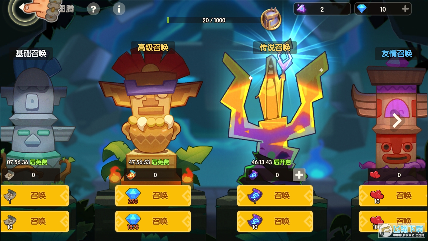 神秘部落图1