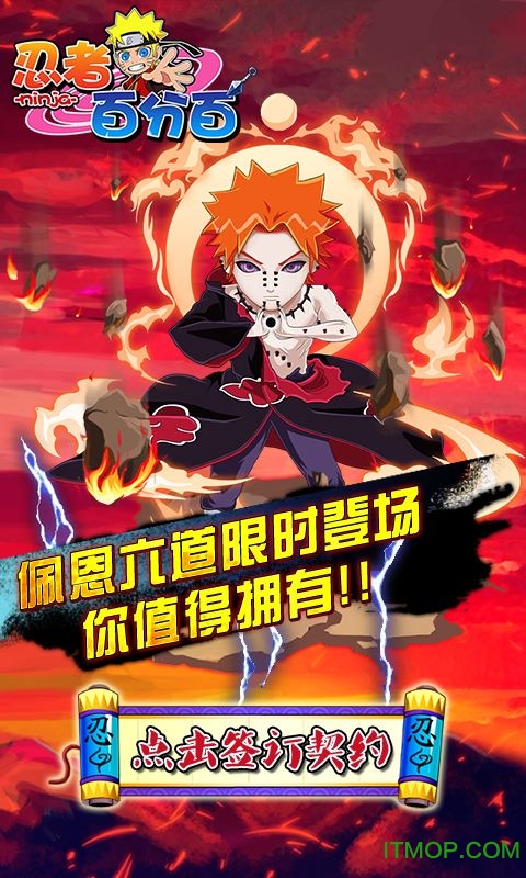 忍者百分百单机游戏安装包图1