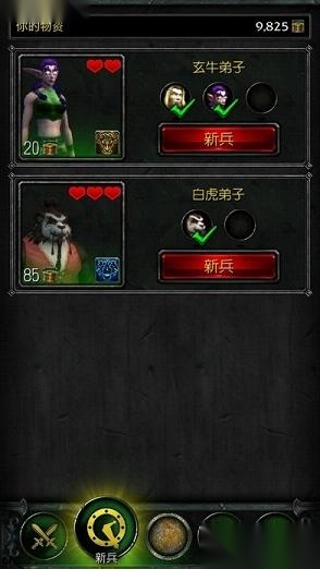 魔兽随身集合石手机正版图3