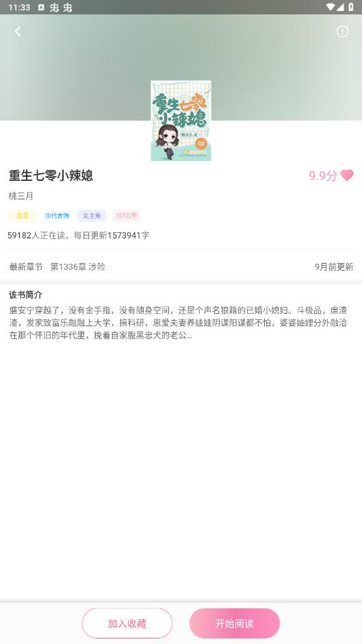 美萌小说