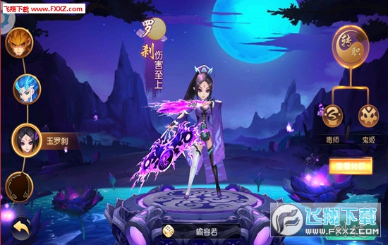西游降妖录图4