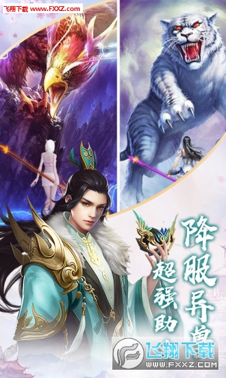 蜀山仙途之缘通用版图1