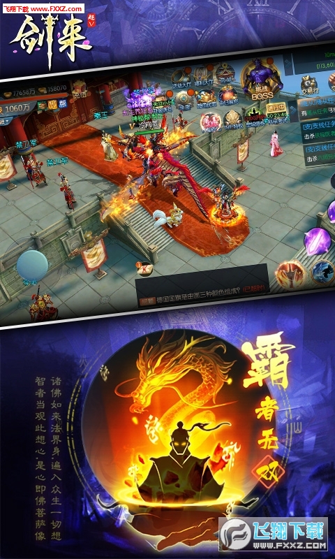 剑来万古长夜