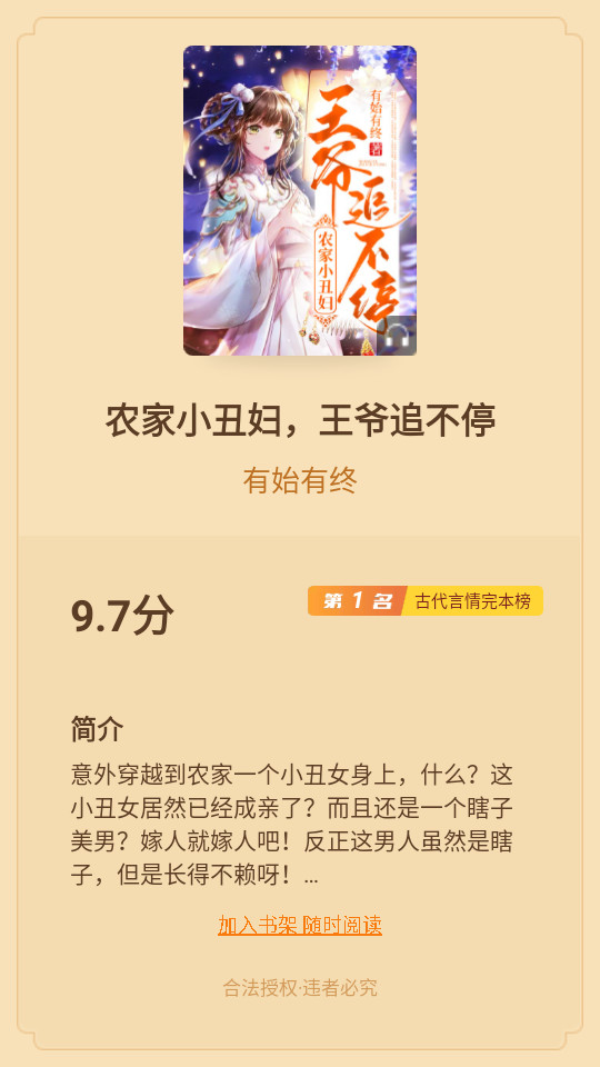 绝品小说