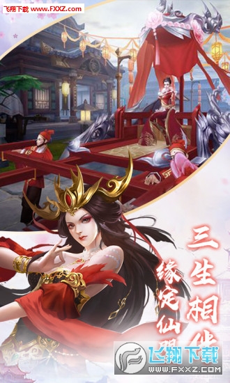 蜀山仙途之缘通用版图2