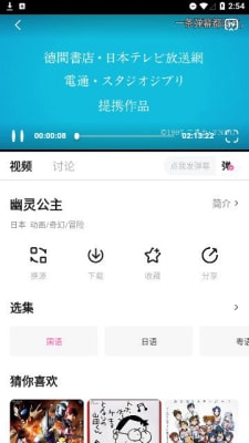 鸭梨鸭梨动漫通用版图2
