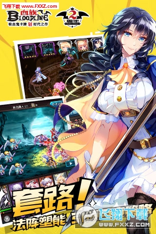 血族bloodline无广告版图2