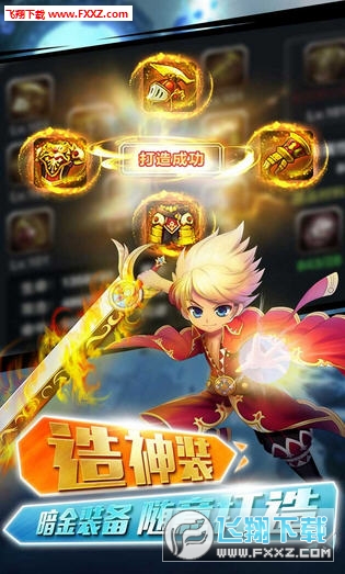 洛克英雄传游戏绿色版图3