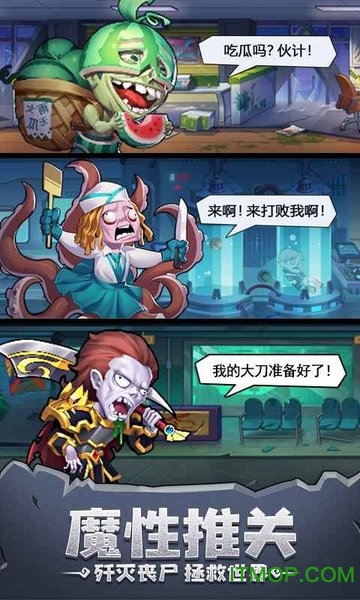 别浪幸存者