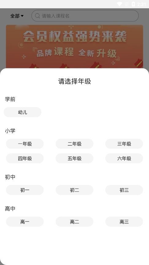 智联学教育盒子最新免费版图1