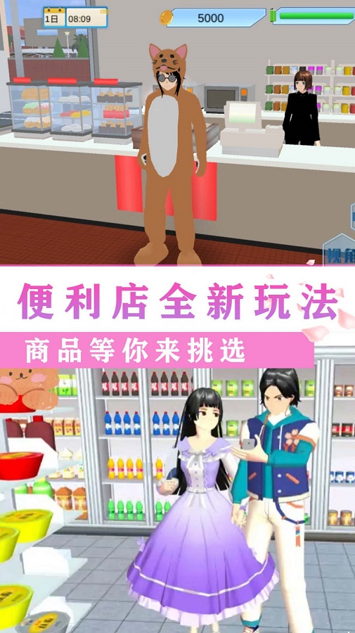 校园闺蜜少女世界中文版图1