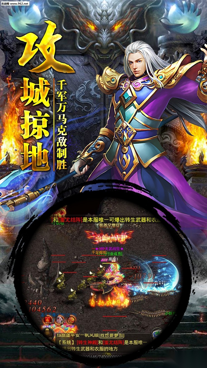 龙印安卓版图3