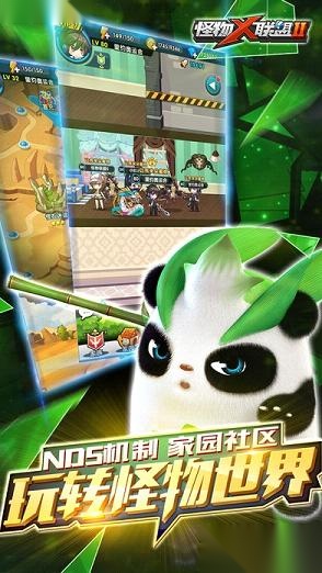 怪物&times;联盟2安卓版