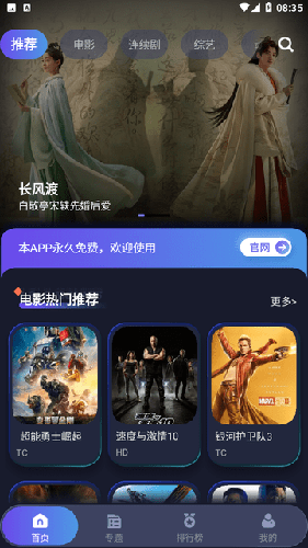 忍者影视安装图3