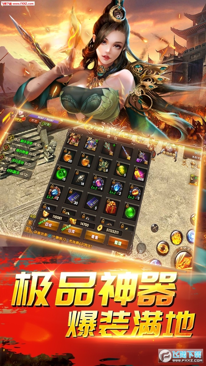 大荒单职业传奇bt版图1