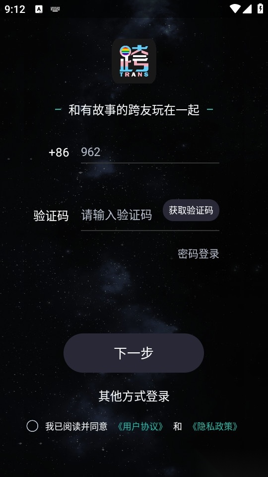 跨友-图4