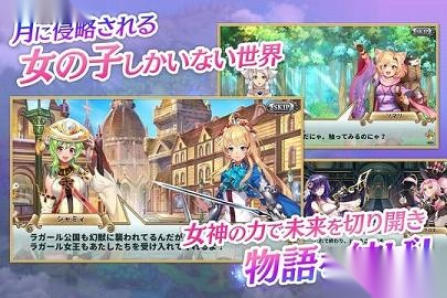 ルナプリ(天使帝国:月亮公主)最新免费版图2