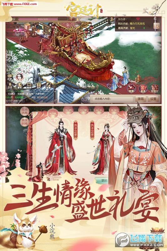 宫廷计赚钱版图2