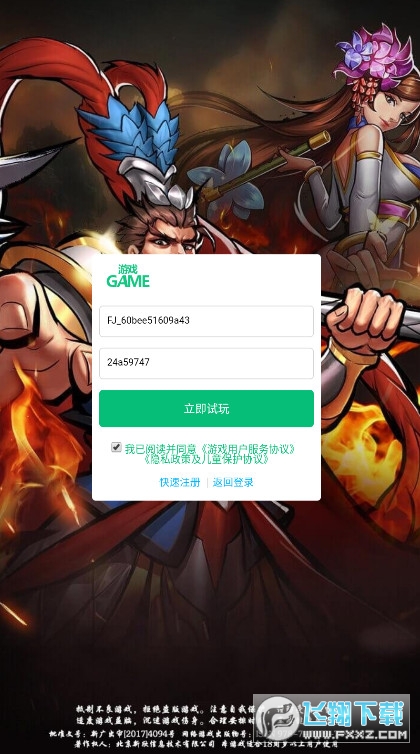 游戏截图