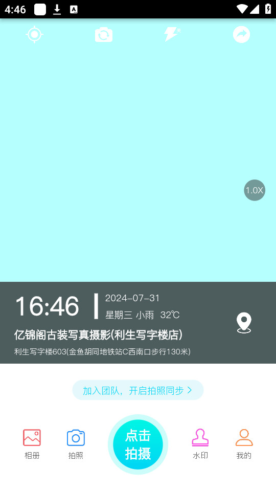 蜂鸟水印相机