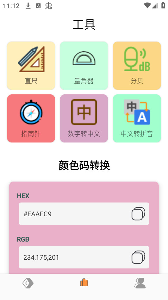 转移到新机图6