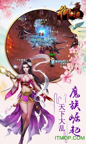 御剑灵乐嗨嗨版3