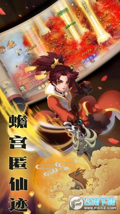 侠道风云录官方正版图1