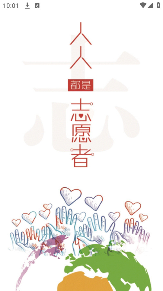 志爱晋城