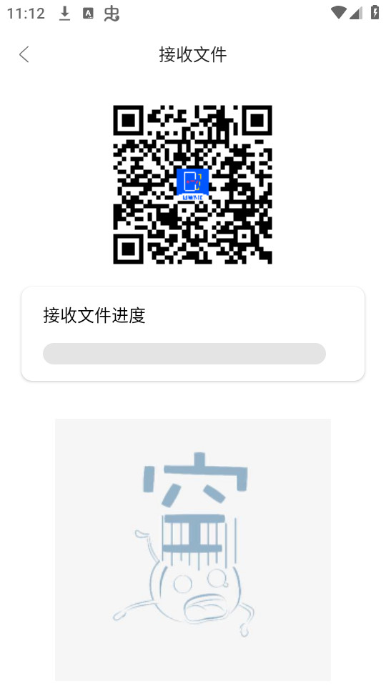转移到新机图2