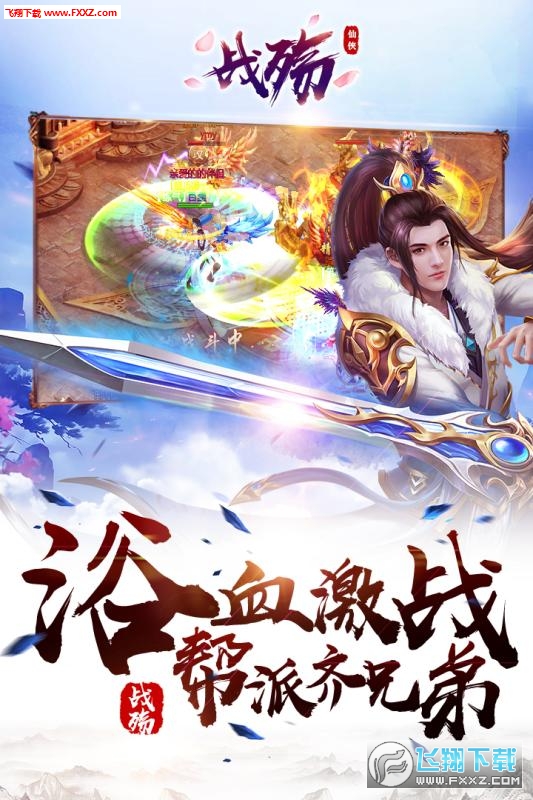战殇原版(3)