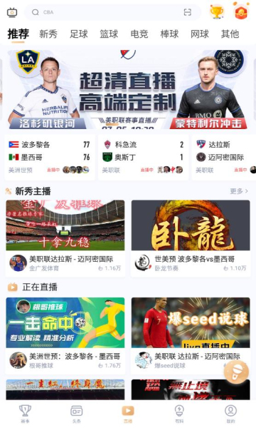 斗球直播app图3