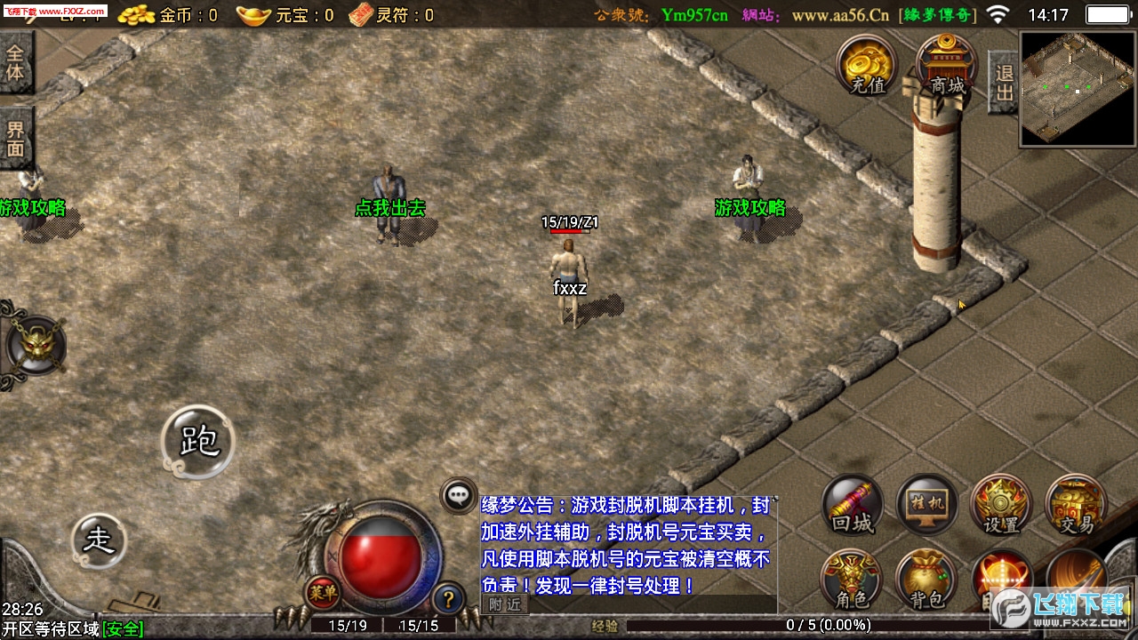 游戏截图
