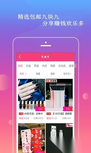 省趣花图2