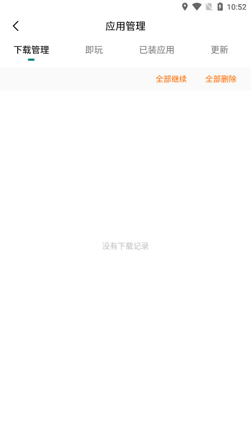 9877游戏盒图7