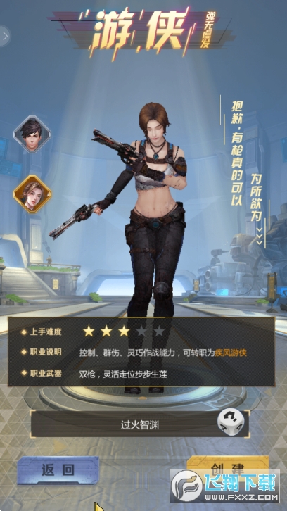 孤胆威龙图3